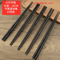 康夫贝日式尖头合金筷子10双装餐厅商用寿司简约饭店家用24cm大竹节