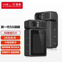 警翼H6双人执法5G北斗定位5G高清图传/18W快速充电旋转屏幕64G