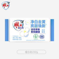 雕牌透明皂洗衣皂块装增白皂深层洁净轻松去污易漂易清大块装肥皂增白皂232g