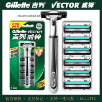 吉列威锋剃须刀手动刮胡刀双层吉利正品胡须刀 威锋6刀头1刀架剃须刀