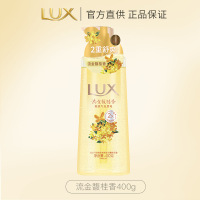 力士依兰香沐浴露持久留香幽莲魅肤精油香氛男女士沐浴乳大瓶1KG[流金馥桂花]400G