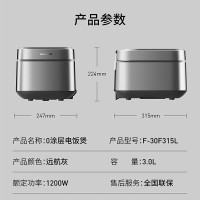 九阳电饭煲家用0涂层电饭锅316L不锈钢IH电磁加热3L升球形内胆多功能智能预约2-5-6人蒸煮3L F-30F315L