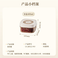 小熊(Bear)密封罐 五谷杂粮收纳盒塑料罐零食干货茶叶储物罐 400ml密封罐