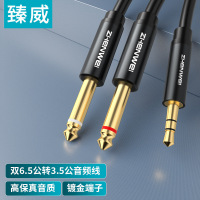 臻威 3.5mm转双6.5mm公对公音频线 手机笔记本电脑音响箱连接线 20米