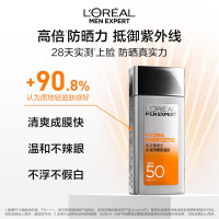 欧莱雅男士高倍户外军训防晒霜SPF50+体验装15ml七夕