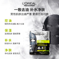 欧莱雅男士炭爽净油补水控油保湿面膜10片套装专用护肤品七夕送男友