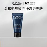 欧莱雅男士青春肌源净澈洁面乳 50ml体验装七夕礼