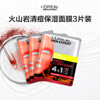 欧莱雅男士火山岩清痘保湿面膜3片体验装生日礼物