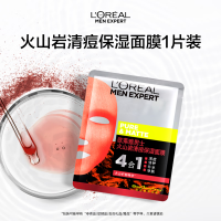 欧莱雅男士火山岩清痘保湿面膜1片体验装七夕礼物