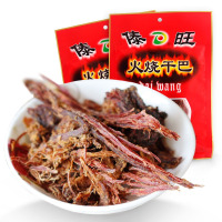 傣旺云南特产牛干巴黑干巴手撕牛肉干 风干肉类小零食火烧干巴42g*2袋