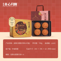 美心(Meixin)双黄白莲蓉港式月饼礼盒740g
