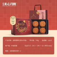 美心(Meixin)双黄莲蓉港式月饼礼盒740g