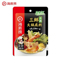 海底捞火锅底料1-2人涮羊肉麻辣烫串串香冒菜上汤三鲜100克*3袋