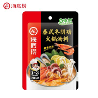 海底捞火锅底料1-2人涮羊肉麻辣烫串串香冒菜冬阴功汤120克*3袋