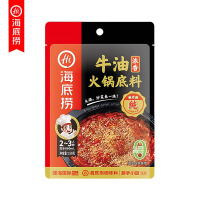 海底捞火锅底料1-2人涮羊肉麻辣烫串串香冒菜浓香牛油150克*3袋