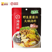 海底捞火锅底料1-2人涮羊肉麻辣烫串串香冒菜野生风味菌汤100克*3袋