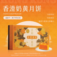 美心(Meixin)香滑奶黄港式月饼礼盒360g 中国香港进口中秋送礼礼品