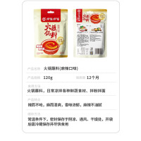 呷哺呷哺火锅蘸料串串香冒菜火锅等麻辣120克*5袋