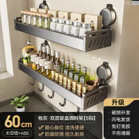 丽佳邦厨房置物架枪灰吸盘双层调料架(60CM带5钩)