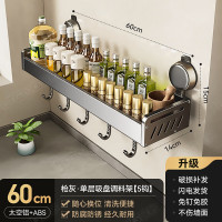 丽佳邦厨房置物架枪灰吸盘单层调料架(60CM带5钩)