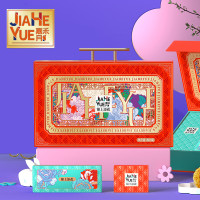 嘉禾月月饼礼盒 锦上添花