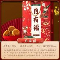 稻香村月饼礼盒装苏式凤梨枣泥红豆沙蛋黄多口味中秋节送礼员工[8味8饼]月有福510g