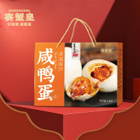 鲜记咸鸭蛋礼盒1.3kg/提