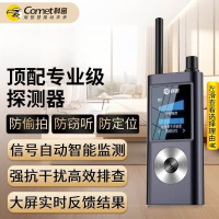 科密摄像头探测器酒店民宿防偷拍反监听防窃听偷拍信号GPS探测仪KD70