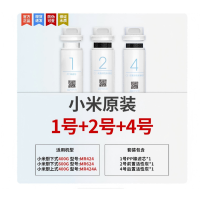 小米净水器滤芯厨下式家用反渗透通用过滤芯活性炭[124]厨下400/600G专用套装3支[小米原装]