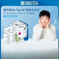 碧然德(BRITA) On Tap净水器龙头厨房自来水过滤器家用滤芯 on tap龙头滤芯4枚装