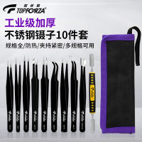 拓伏锐(TOPFORZA)TZ-4510 不锈钢镊子组尖头弯头扁头平头镊子撬棒工具套装10件套