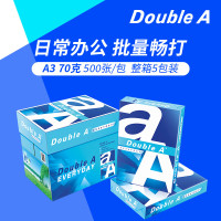 Double A 达伯埃70gA4复印纸办公用品打印纸整箱2500张进口批发多省免邮 70g A3 2500张/箱