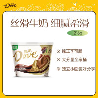 德芙(Dove)巧克力碗装休闲零食儿童解馋食品送女友生日礼物结婚喜糖果伴手礼 丝滑牛奶碗装216g 两盒装