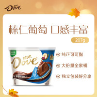 德芙全家桶 榛仁葡萄干巧克力 碗装207g 休闲儿童零食 糖果 生日礼物 两盒装