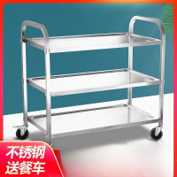 华普思加厚工具小推车不锈钢餐车酒店餐厅商用多层酒水车可移动收碗车84*45*97cm