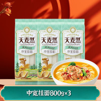 五得利[五得利挂面]天麦然澳洲田园中宽挂面面条组合装800g*3袋 澳洲田园中宽挂面800g*3袋
