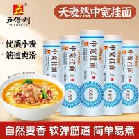 五得利天麦然劲爽中宽挂面优质待煮干面条组合装500g*5袋 天麦然劲爽中宽挂面500g*5袋