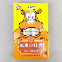 五得利天麦然鸡蛋菠菜小挂面儿童细丝细线面细圆面条[260克]鸡蛋小挂面*3盒