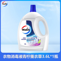 威露士衣物专用消毒液3.6L除菌液除螨内衣内裤泳衣袜子通用消毒水 青柠薰衣草
