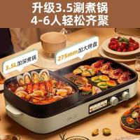 小熊烤涮一体两用锅烤肉火锅一体家用涮烤烤肉锅一体多功能锅电烤炉烤串烤肉电烤盘电烧烤炉 DKL-E20V1