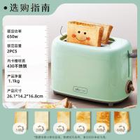 小熊(Bear)面包机多士炉早餐烤吐司机烤三明治面包片2片家用多功能轻食机6档烘烤带防尘盖DSL-C02W1绿色