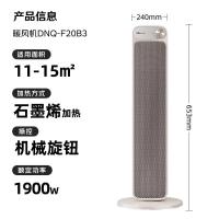 小熊(Bear)取暖器石墨烯暖风机家用电暖器加高速热电暖气立式摇头电热风扇大面积轻音节能热风机DNQ-F20B3