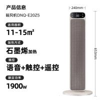 小熊(Bear)石墨烯暖风机取暖器家用立式电暖器摇头电暖气电热扇语音智控恒温热风机DNQ-E20Z5