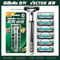 吉列威锋剃须刀手动刮胡刀双层吉利正品胡须刀 威锋6刀头1刀架剃须刀