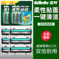 吉列威锋刀片旋转双层剃须刀手动刮胡刀吉利刀片6片装正品无刀架 威锋替换6刀头