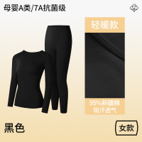 华普思艺A类纯棉秋衣秋裤情侣薄款弹力冬季保暖内衣内裤套装 女套装-黑色
