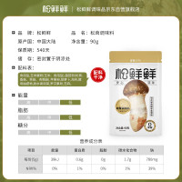 松鲜鲜松茸调味料90g[减钠29% 0添加]代替盐鸡精味精炒菜炖汤煲汤调味 4包装
