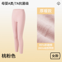 华普思艺纯棉秋裤女士内穿春秋衬裤棉毛裤无痕薄款打底裤百搭保暖睡裤(280G绒感厚款)女单裤-桃粉色