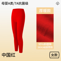 华普思艺纯棉秋裤女士内穿春秋衬裤棉毛裤无痕薄款打底裤百搭保暖睡裤(280G绒感厚款)女单裤-中国红
