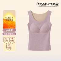 华普思艺[A类]蚕丝羊绒德绒保暖背心女7A抑菌免文胸一体背心加绒带胸垫 女款背心-水晶紫